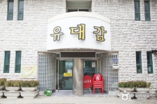 유대감집 음식점 정보와 주변 관광 명소 및 근처 맛집 여행 정보