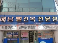 고흥삼계탕 - 주변 여행 및 근처 관광 명소 - 국내 여행 정보와 관광 명소 정보