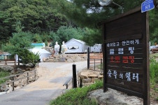 숲속의쉼터 레저스포츠 정보와 주변 관광 명소 및 근처 맛집 여행 정보