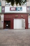 은수테이블 - 주변 여행 및 근처 관광 명소 - 국내 여행 정보와 관광 명소 정보
