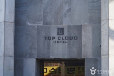 탑클라우드호텔 수원점 숙박 정보와 주변 관광 명소 및 근처 맛집 여행 정보