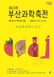 벡스코(BEXCO) - 주변 여행 및 근처 관광 명소 - 국내 여행 정보와 관광 명소 정보