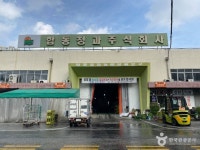 원주 농산물도매시장 쇼핑 정보와 주변 관광 명소 및 근처 맛집 여행 정보