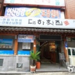 통합검색결과 | 대한민국 구석구석