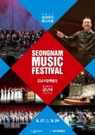 뽐뿌:축제정보 - 성남뮤직페스티벌 2017 성남뮤직페스티벌 2017