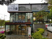 한성컨트리클럽 - 주변 여행 및 근처 관광 명소 - 국내 여행 정보와 관광 명소 정보