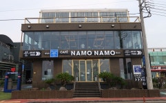 카페 나모나모베이커리 음식점 정보와 주변 관광 명소 및 근처 맛집 여행 정보