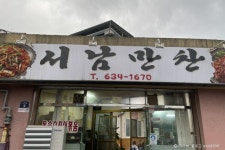 남원자연휴양림 - 주변 여행 및 근처 관광 명소 - 국내 여행 정보와 관광 명소 정보