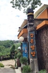 [북악하늘길 3산책로] 북카페~숲속다리 - 주변 여행 및 근처 관광 명소 - 국내 여행 정보와 관광 명소 정보