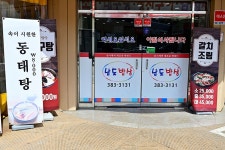 남도밥상 음식점 정보와 주변 관광 명소 및 근처 맛집 여행 정보