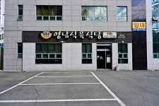 영남식육식당 동래점 - 주변 여행 및 근처 관광 명소 - 국내 여행 정보와 관광 명소 정보