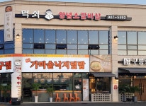 먹쇠 음식점 정보와 주변 관광 명소 및 근처 맛집 여행 정보