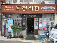 독천식당 음식점 정보와 주변 관광 명소 및 근처 맛집 여행 정보