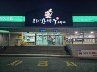봉화한약우프라자 음식점 정보와 주변 관광 명소 및 근처 맛집 여행 정보