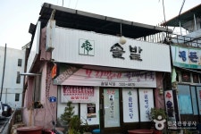 솔밭 음식점 정보와 주변 관광 명소 및 근처 맛집 여행 정보
