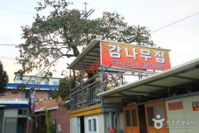 감나무집 음식점 정보와 주변 관광 명소 및 근처 맛집 여행 정보