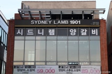 시드니램1901 음식점 정보와 주변 관광 명소 및 근처 맛집 여행 정보