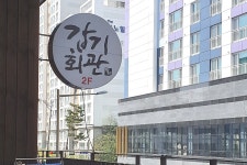 갑기회관 전북혁신점 음식점 정보와 주변 관광 명소 및 근처 맛집 여행 정보