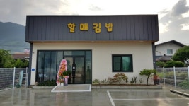 청도역 (철도체험학습장) - 주변 여행 및 근처 관광 명소 - 국내 여행 정보와 관광 명소 정보