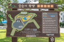 횡성문화체육공원 관광 정보와 주변 관광 명소 및 근처 맛집 여행 정보