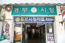 춘천 동부시장 - 주변 여행 및 근처 관광 명소 - 국내 여행 정보와 관광 명소 정보