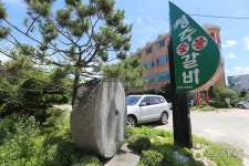 통합검색결과 | 대한민국 구석구석