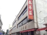 태화장 - 대전광역시 동구 - 가볼만한곳 - 관광지랭킹