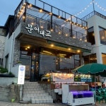 Shinan Beach Hotel (신안비치관광호텔) - Logement - Voyage Corée et information touristique