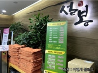 이천설봉온천랜드 관광 정보와 주변 관광 명소 및 근처 맛집 여행 정보