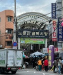 반스 건대커먼그라운드 - 주변 여행 및 근처 관광 명소 - 국내 여행 정보와 관광 명소 정보