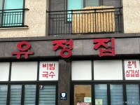 인천공항호텔(Hotel Incheon Airport) - 주변 여행 및 근처 관광 명소 - 국내 여행 정보와 관광 명소 정보