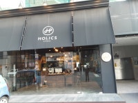 [事後免税店] ホリックス・アプクジョン（狎鴎亭）（홀릭스 압구정） - ショッピング - 韓国旅行・観光情報