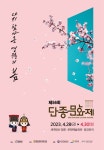 한반도 뗏목마을 - 주변 여행 및 근처 관광 명소 - 국내 여행 정보와 관광 명소 정보