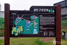 세천공원 관광 정보와 주변 관광 명소 및 근처 맛집 여행 정보