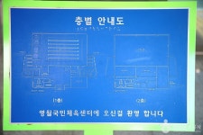 영월국민체육센터 레저스포츠 정보와 주변 관광 명소 및 근처 맛집 여행 정보