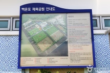 백운포체육공원 관광 정보와 주변 관광 명소 및 근처 맛집 여행 정보