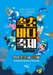 조양펜션 - 주변 여행 및 근처 관광 명소 - 국내 여행 정보와 관광 명소 정보