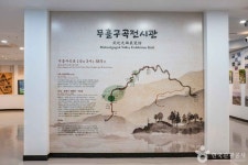 무흘구곡전시관 문화 정보와 주변 관광 명소 및 근처 맛집 여행 정보