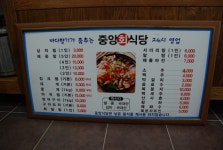 중앙식당 - 구석구석여행지찾기 | 구석구석 플러스 | 대한민국구석구석