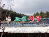평창문화관광 > 관광명소 > 평창관광지 평창문화관광  &gt; 관광명소 &gt; 평창관광지