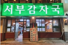 은평청년페스티벌 - 주변 여행 및 근처 관광 명소 - 국내 여행 정보와 관광 명소 정보