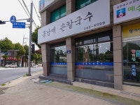 홍남매칼국수 음식점 정보와 주변 관광 명소 및 근처 맛집 여행 정보