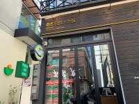 쮸즈 음식점 정보와 주변 관광 명소 및 근처 맛집 여행 정보