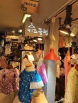 ID 르네시떼(엄마바지) - 주변 여행 및 근처 관광 명소 - 국내 여행 정보와 관광 명소 정보