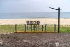 등명해변(등명해수욕장) 관광 정보와 주변 관광 명소 및 근처 맛집 여행 정보