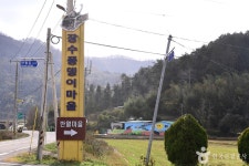 장수풍뎅이마을 - 주변 여행 및 근처 관광 명소 - 국내 여행 정보와 관광 명소 정보