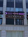 봉산옥 - 주변 여행 및 근처 관광 명소 - 국내 여행 정보와 관광 명소 정보