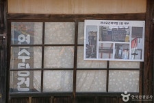 강경 구 연수당 건재 약방 관광 정보와 주변 관광 명소 및 근처 맛집 여행 정보
