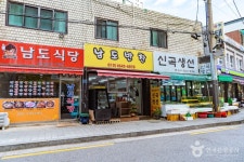 고척동 고인돌 - 주변 여행 및 근처 관광 명소 - 국내 여행 정보와 관광 명소 정보