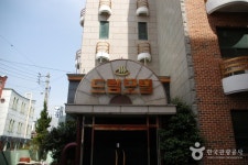 드림모텔 숙박 정보와 주변 관광 명소 및 근처 맛집 여행 정보